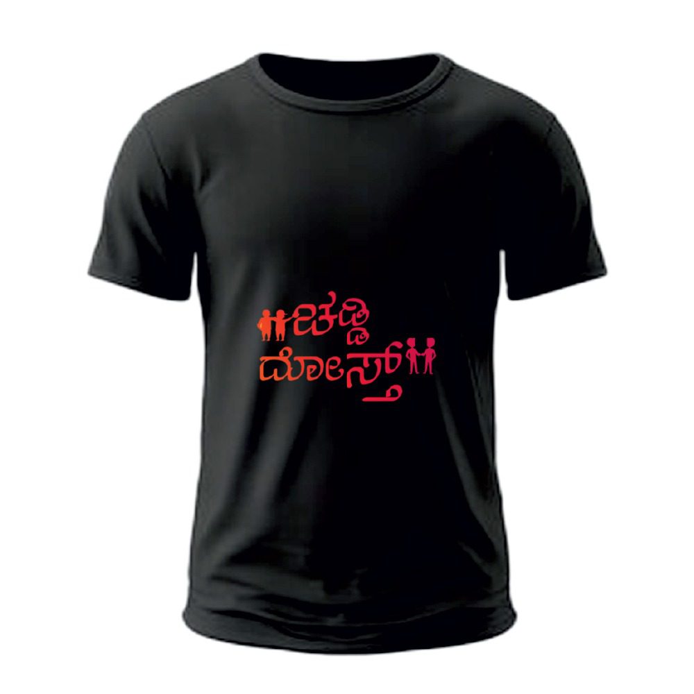 Mysore Languages Jersey T-Shirts