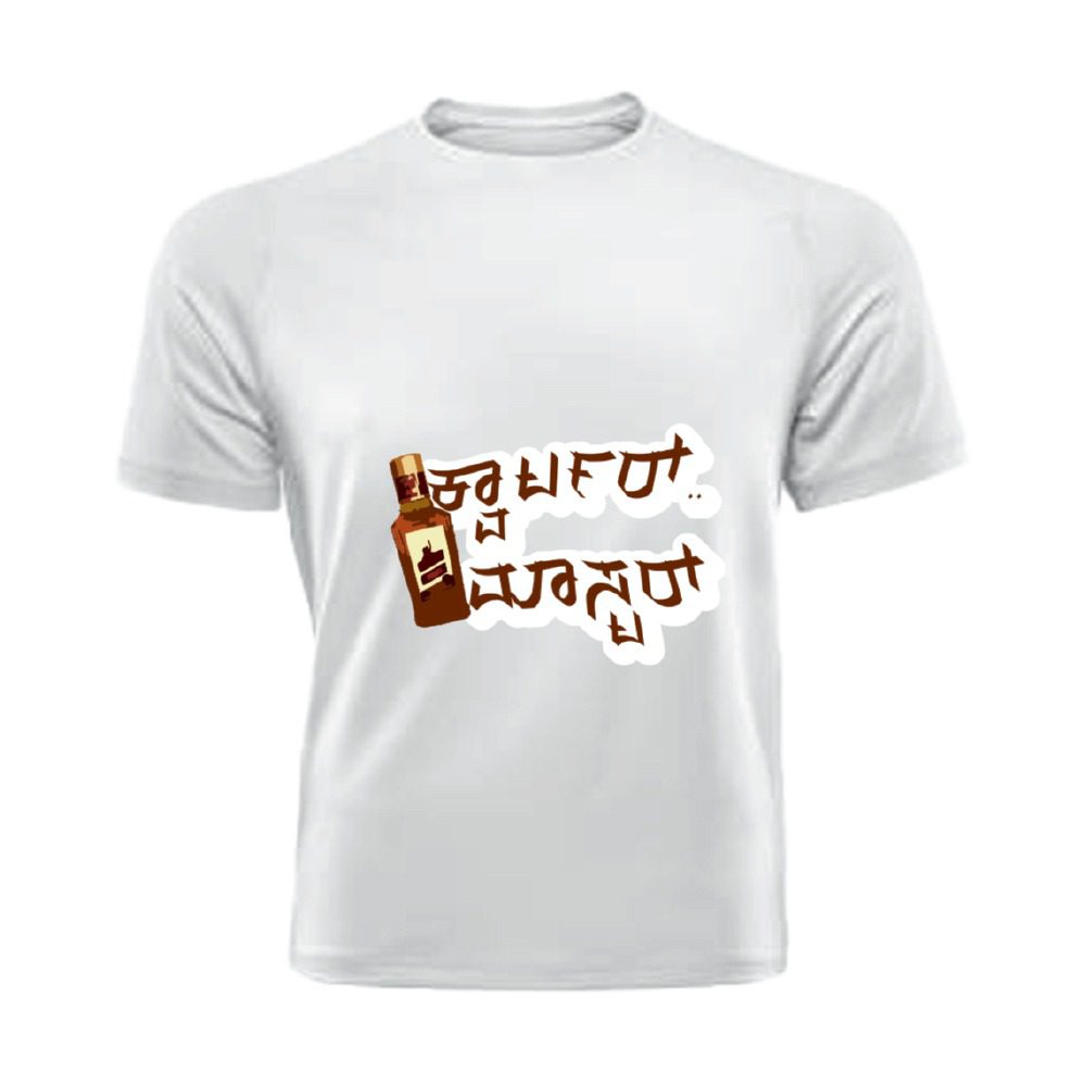 Mysore Languages Jersey T-Shirts 02