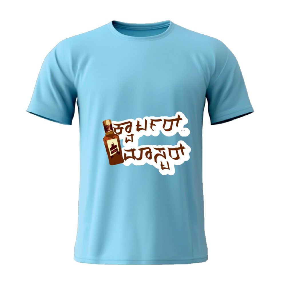 Mysore Languages Jersey T-Shirts 12