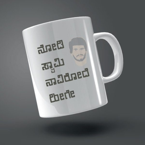 Personalized White Photo Mug – Kannada Design 04